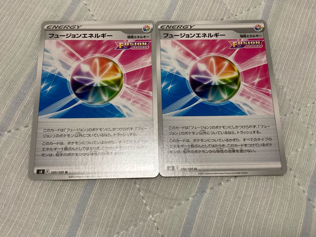 フュージョンエネルギー 2枚セット