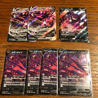 ポケモンカード　ムゲンダイナvmax V クロバットV