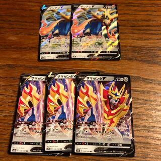 ポケモンカード　ザシアンV ザマゼンタV