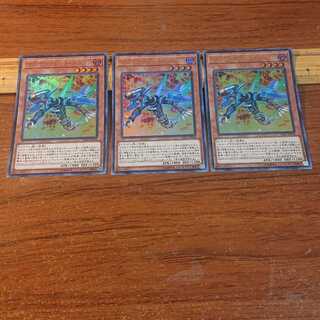 マグナヴァレット・ドラゴン ウルトラレア 3枚