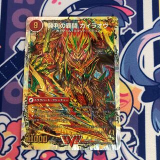 覇闘将龍剣 ガイオウバーン｜勝利の覇闘 ガイラオウ