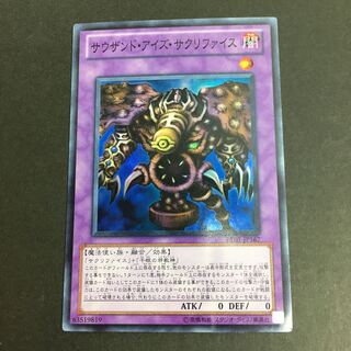 サウザンド・アイズ・サクリファイス　スーパーレア　BE01ーJP167 ゆ10