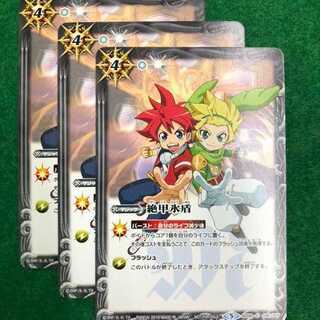 BS キャラver プロモ 絶甲氷盾 3枚セット バトルスピリッツ 3枚