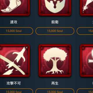 15000ソウルで購入できるスピリットどれか1つ