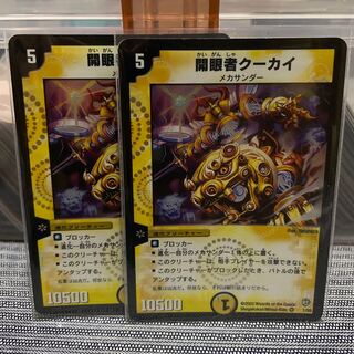 Kuukai, Finder of Karma VR Initial