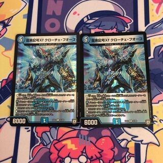 Dragon symbol Xf Croce Fuoco