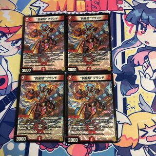 “罰星怒”ブランド