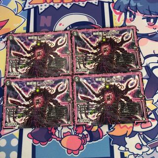 無修羅デジルムカデ