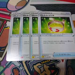 げんきのハチマキ　4枚セット