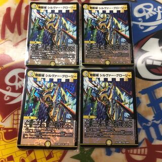 Silver Glory 4 sheets 4枚