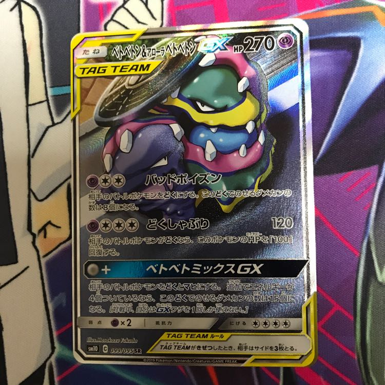 アロベトTAG イラスト違い