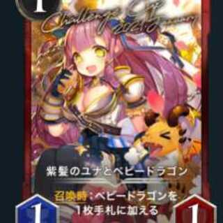 紫髪のユナとベビードラゴン