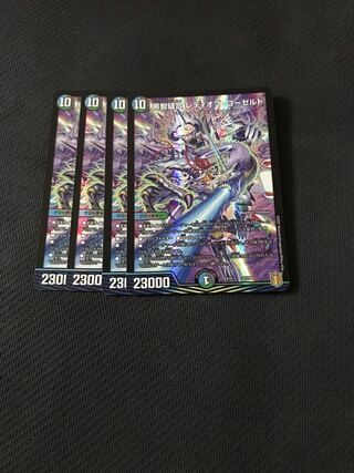 デュエルマスターズ　黒智縫合レディオブ・ローゼルド　4枚セット