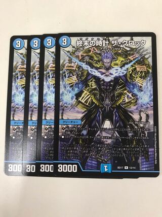 デュエルマスターズ　終末の時計ザ・クロック　4枚セット
