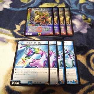 ロマネスク4枚 アクアサーファー4枚