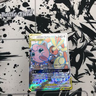 メガミミロップ&プリンgx  sr