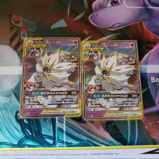 ソルガレオ&ルナアーラGX