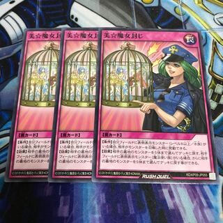 美☆魔女封じ　ノーマル　Hulu 1881