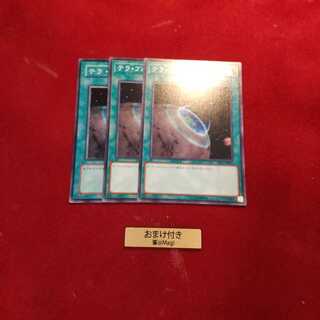 テラ・フォーミング ノーマル