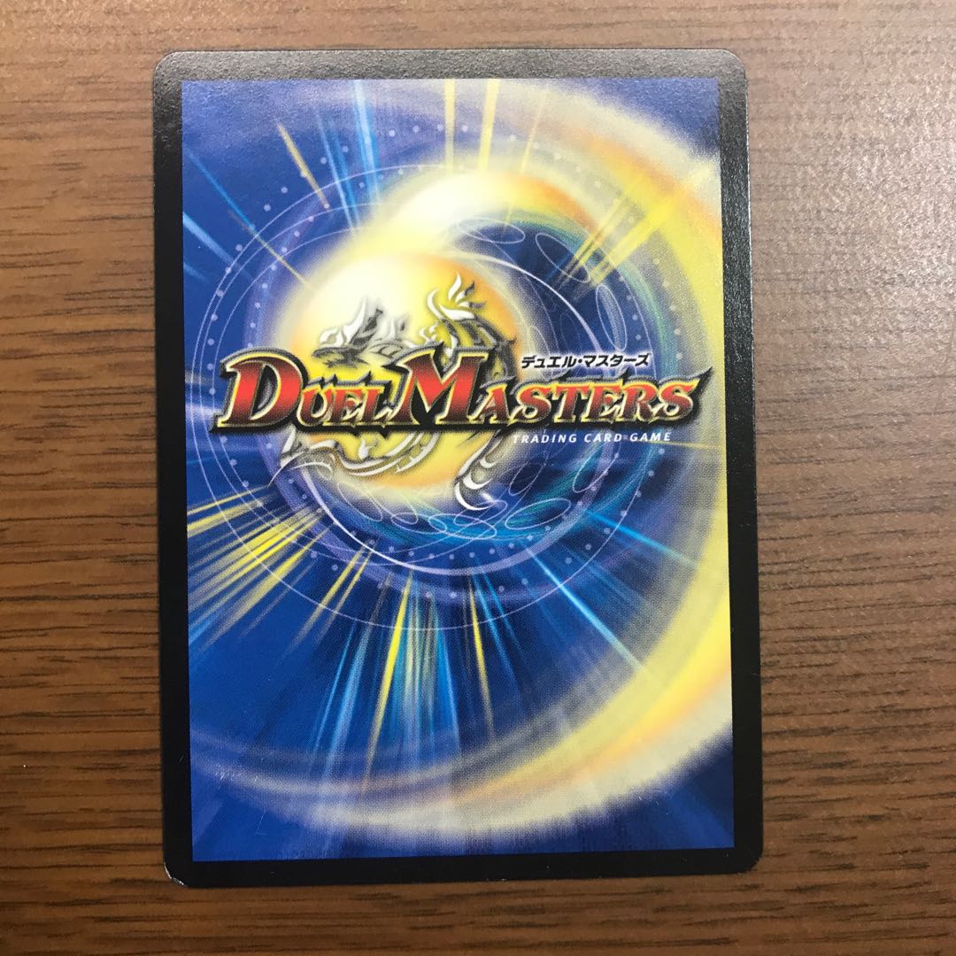 不吉の悪魔龍 テンザン