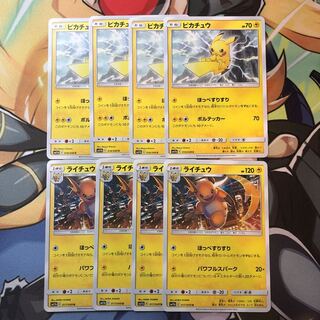 ほっぺすりすり ピカチュウ ライチュウ 4枚 計8枚