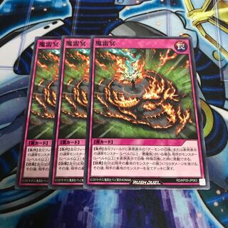 魔雷冥 ノーマル Hulu 1884