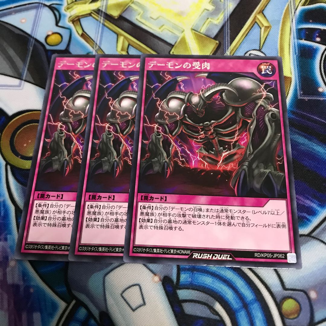 Demon Incarnation Rare Hulu 1888