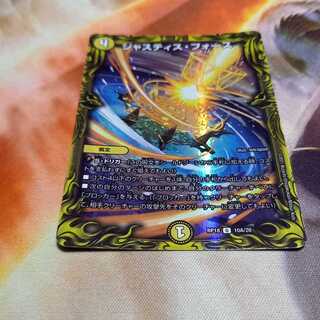 ジャスティス・フォース(20thレア仕様)