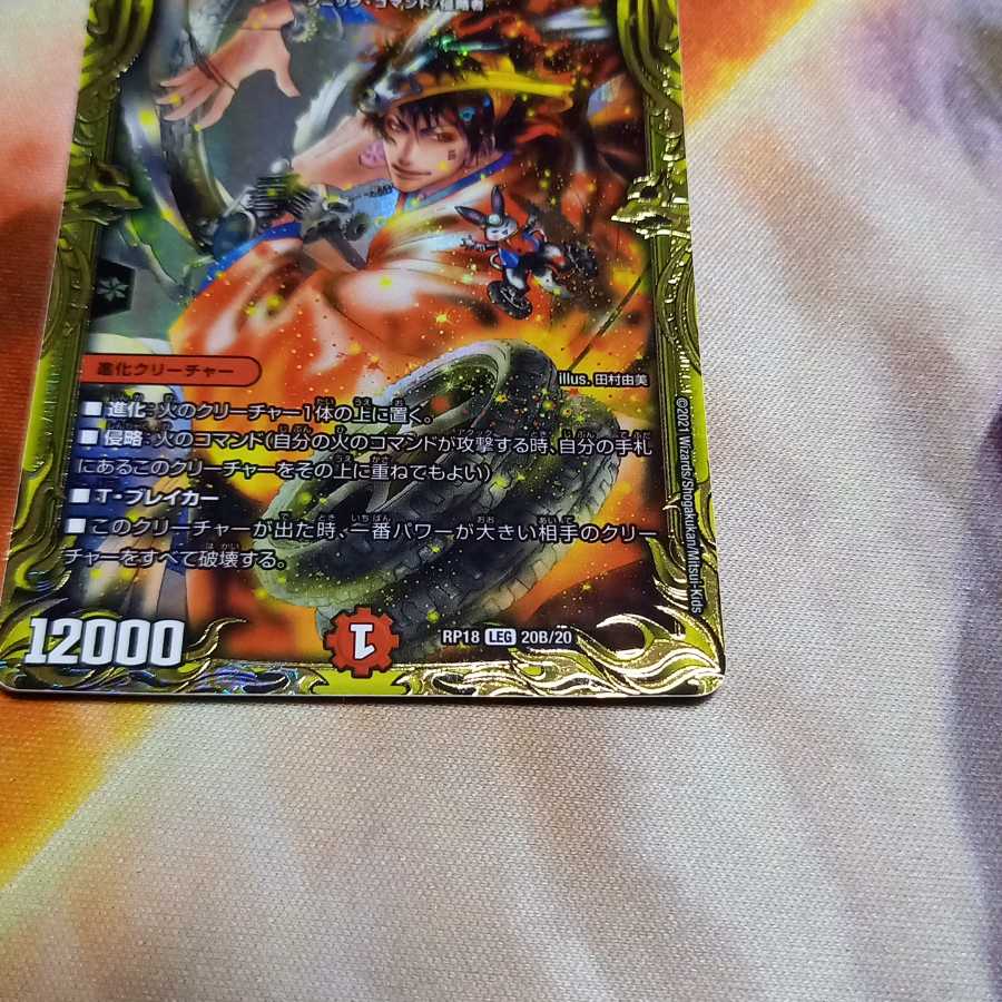 轟く侵略 レッドゾーン(20thレア仕様)