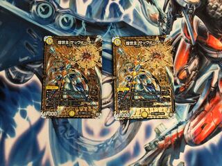 煌世主 サッヴァーク† 2枚