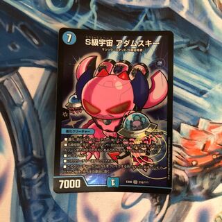 S級宇宙 アダムスキー