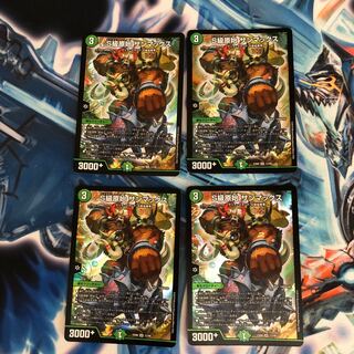 S級原始 サンマックス 4枚