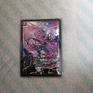 罪獄殺(プロモ)