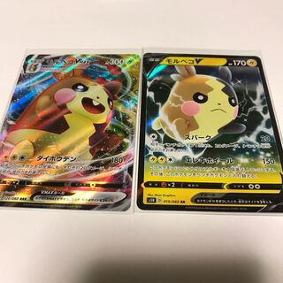 ハル様専用  モルペコRRのみ