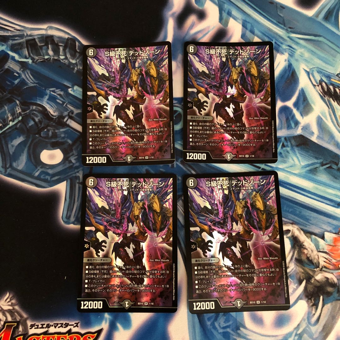 S級不死 デッドゾーン 4枚の通販 けん 4 Magi トレカ専用フリマアプリ S級不死 デッドゾーン 4枚の通販 けん 4 Magi トレカ専用フリマアプリ
