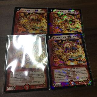 シンカゲリュウ柳生ドラゴン