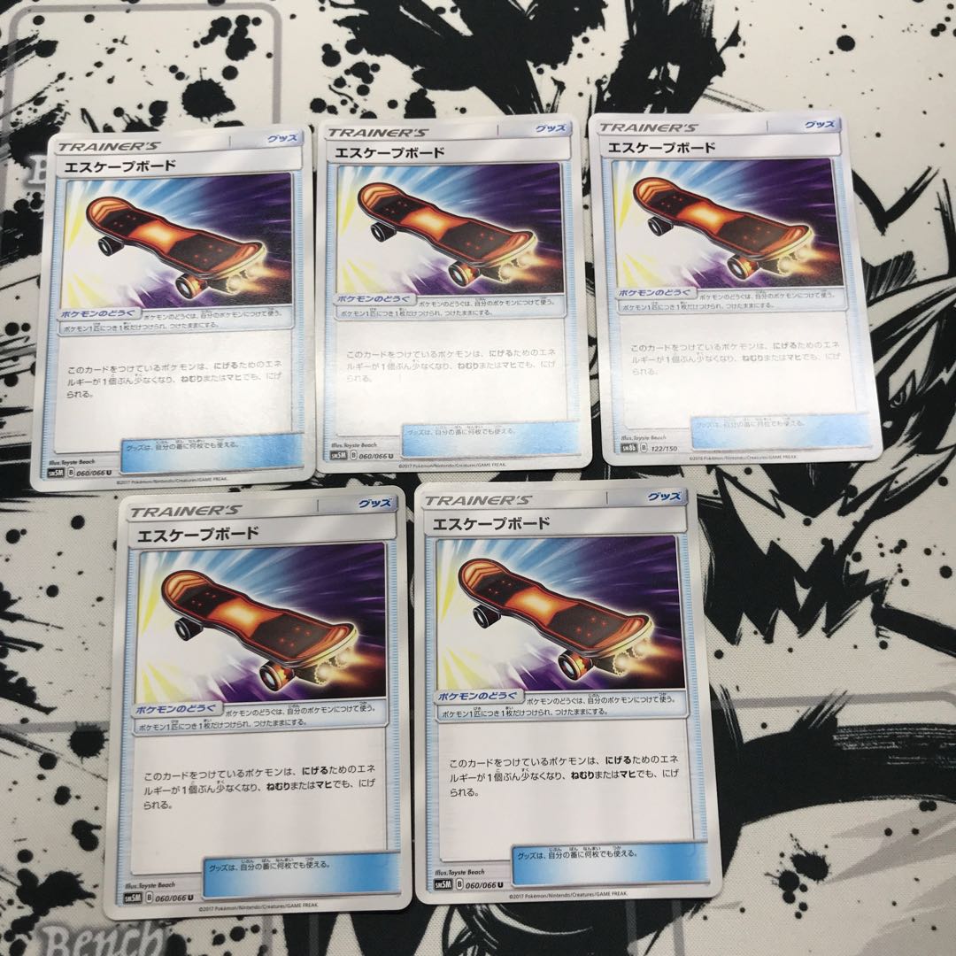 エスケープボード　5枚
