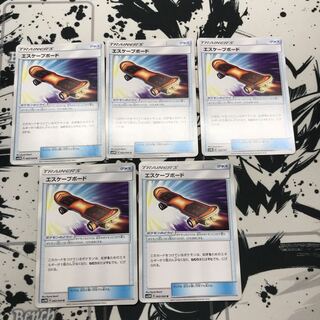 エスケープボード　5枚