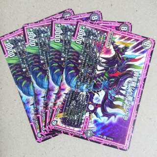 罪修羅ジャ悪ペンドラ　4枚