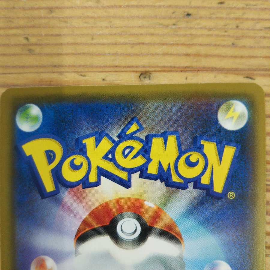 ウィークガードエネルギー4枚セット②