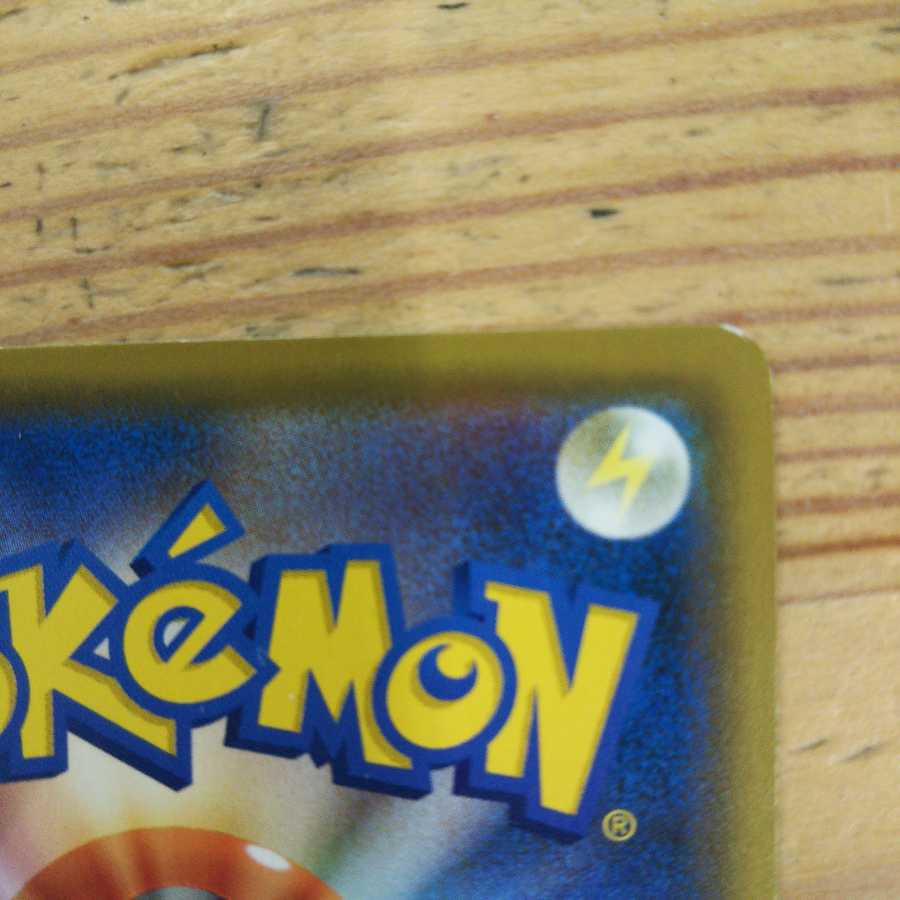 ウィークガードエネルギー4枚セット②