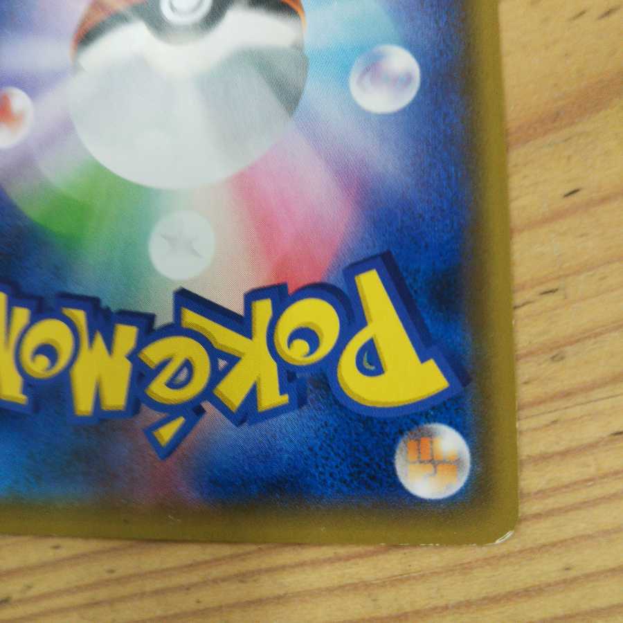 ウィークガードエネルギー4枚セット②