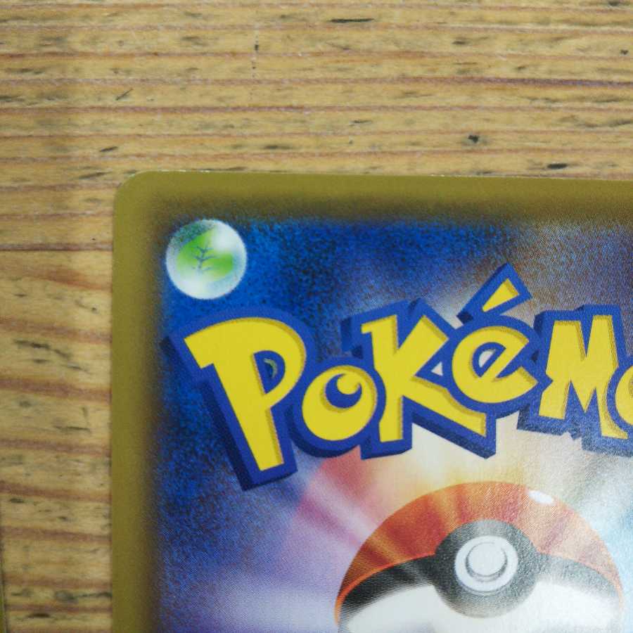 ウィークガードエネルギー4枚セット②