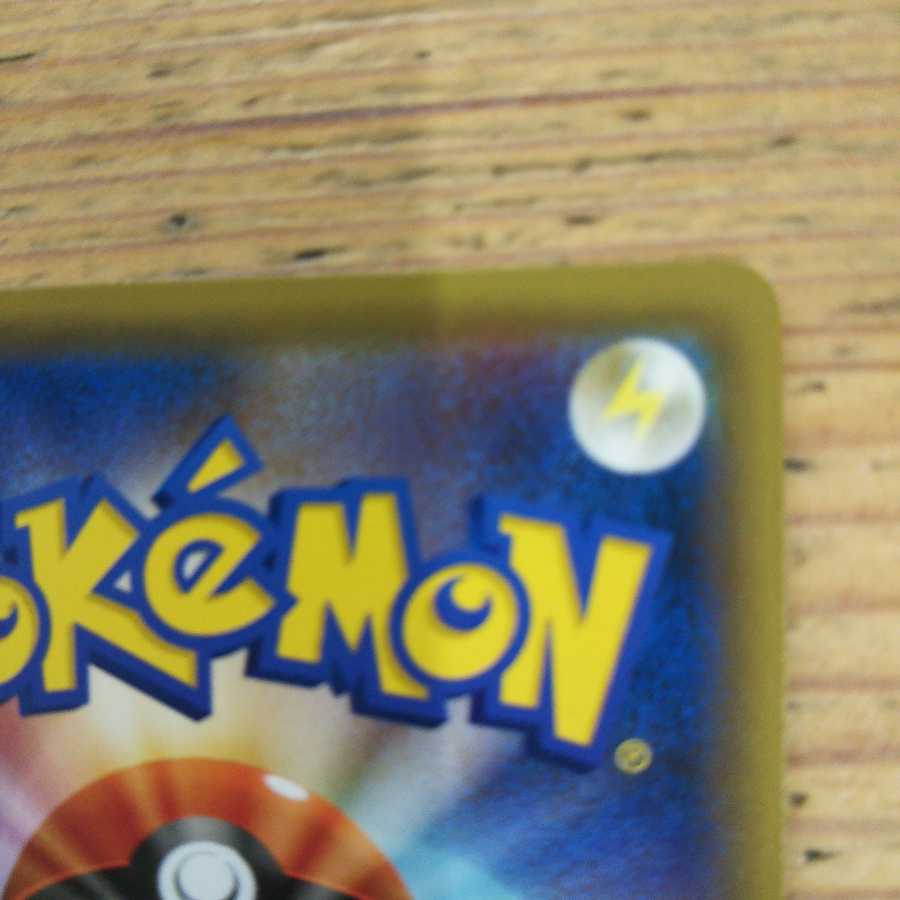 ウィークガードエネルギー4枚セット②