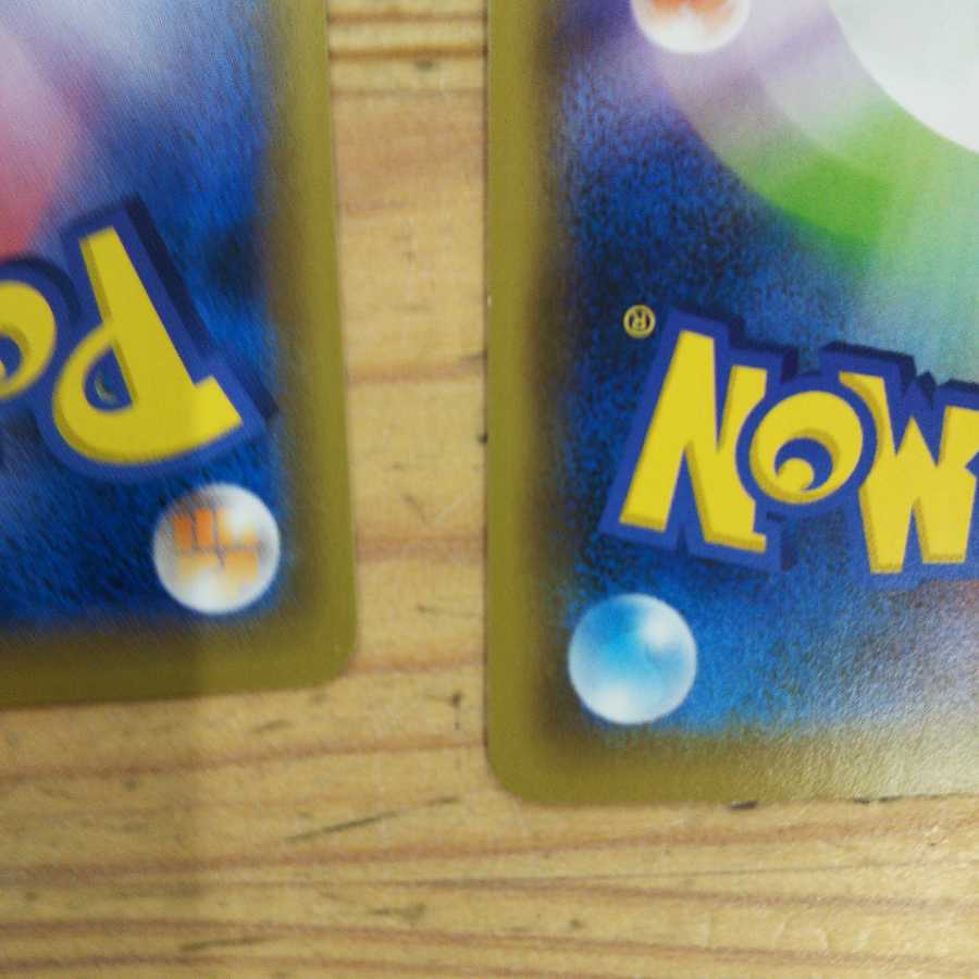 ウィークガードエネルギー4枚セット②