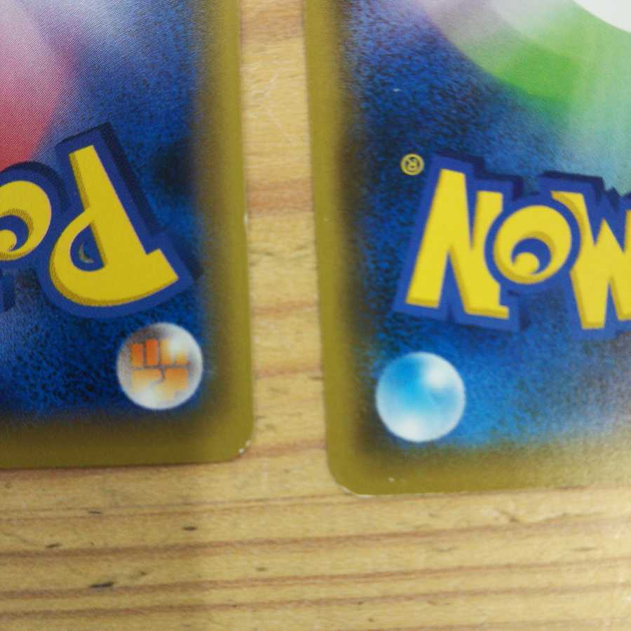 ウィークガードエネルギー4枚セット②