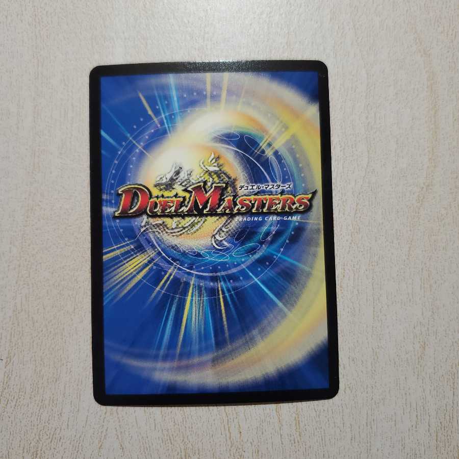 禁断竜王 Vol-Val-8