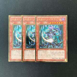 遊戯王　TU カオスソーサラー　3枚セット ウルトラレア 41TLn2mYsEL._UX250_SCLZZZZZZZ_.jpg