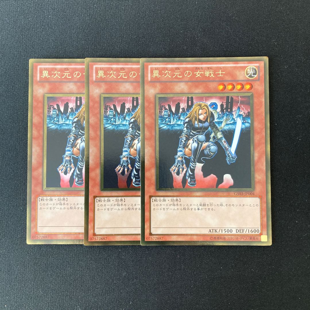 m61 D.D. Warrior Lady Gold Rare 3 cards Yu-Gi-Oh!