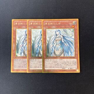 m69 Maiden with Eyes of Blue 3 gold rares Yu-Gi-Oh!